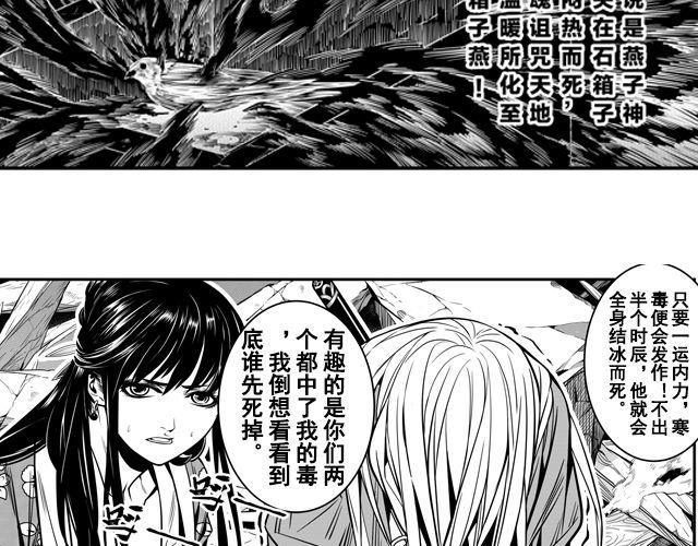 第三话 背叛47