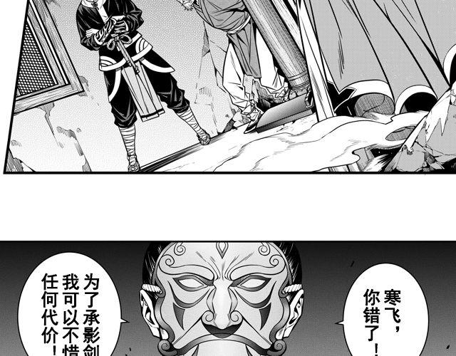 第三话 背叛19