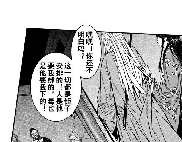第三话 背叛18
