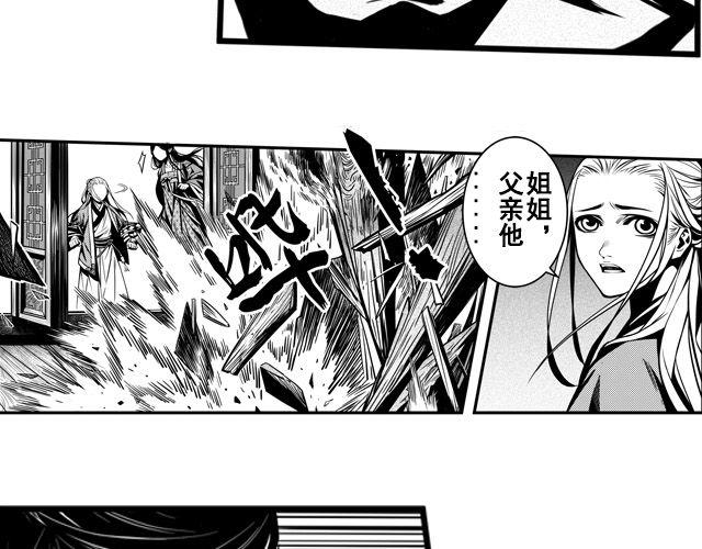 第一话 家破人亡16