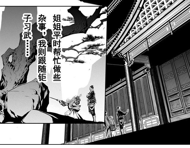 第二话 钜子令1