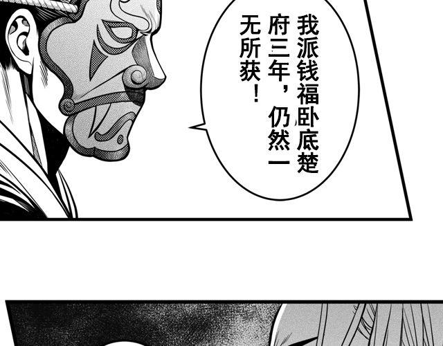 第三话 背叛21