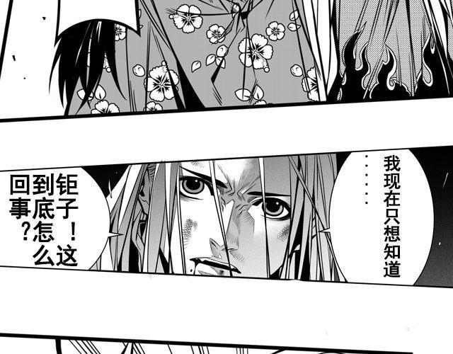 第三话 背叛15