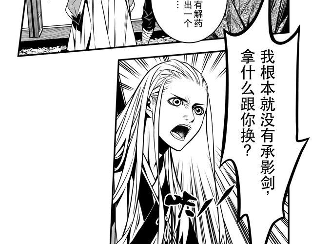 第二话 钜子令31