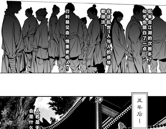 第二话 钜子令5