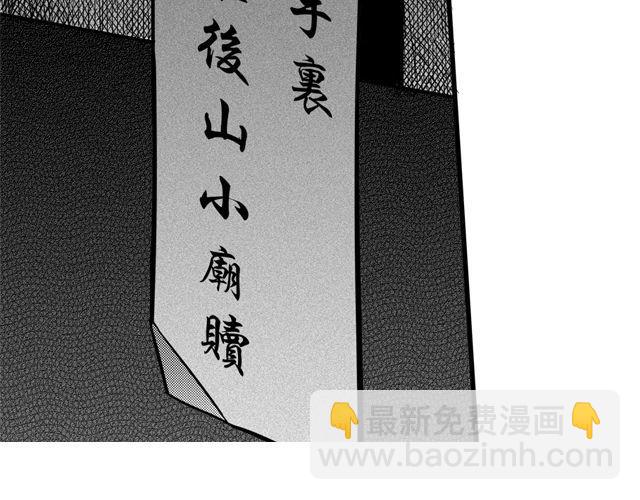 第二话 钜子令11