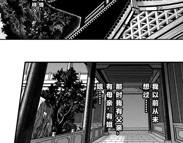 第二话 钜子令6