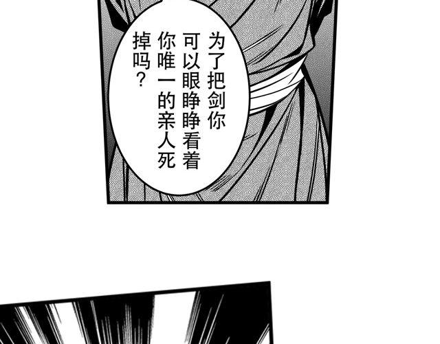 第二话 钜子令33