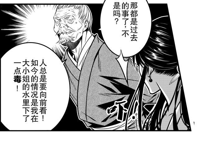 第二话 钜子令28