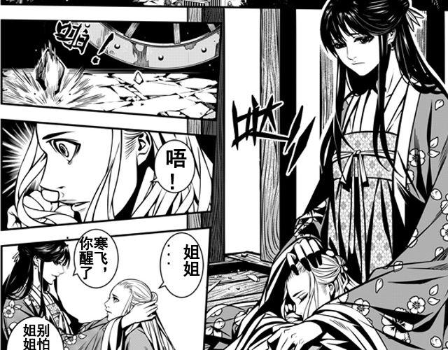 第一话 家破人亡25