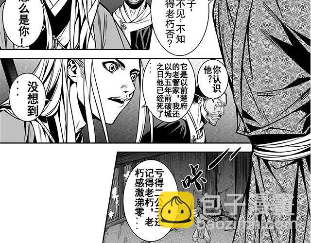 第二话 钜子令24