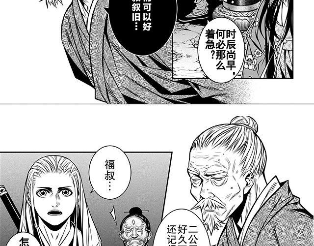 第二话 钜子令23