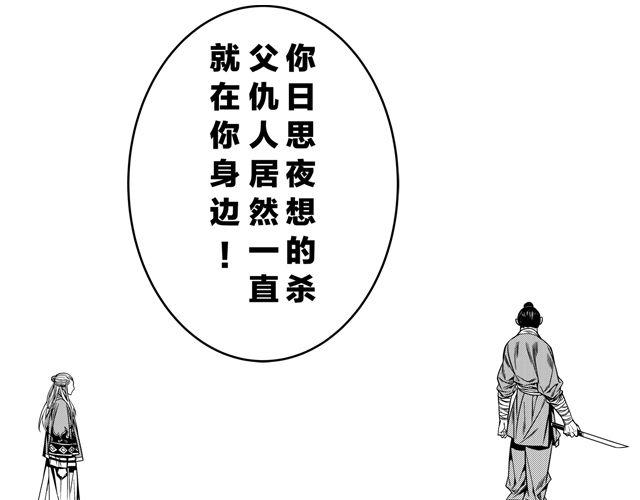 第三话 背叛34