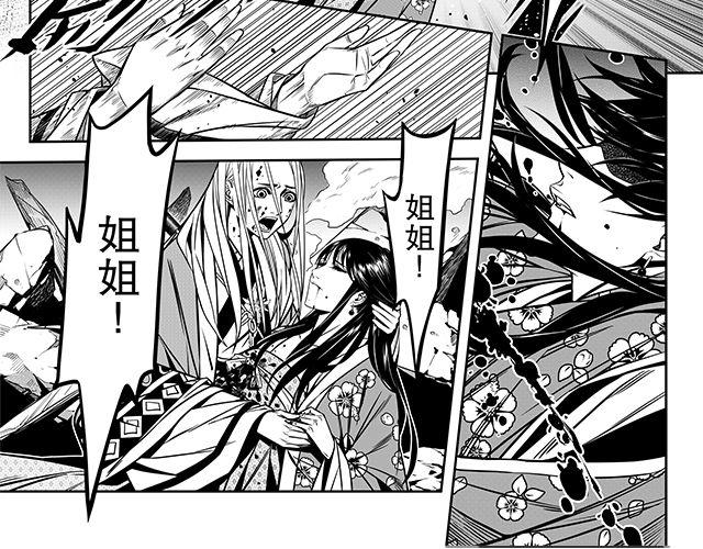 第四话 人若无情10