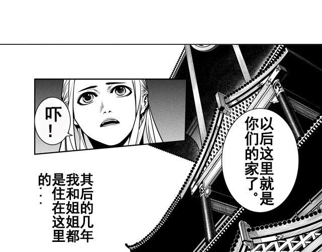 第二话 钜子令0