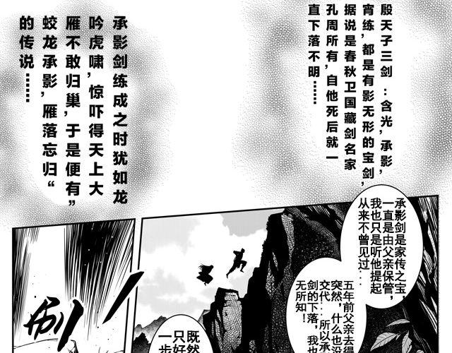 第二话 钜子令17
