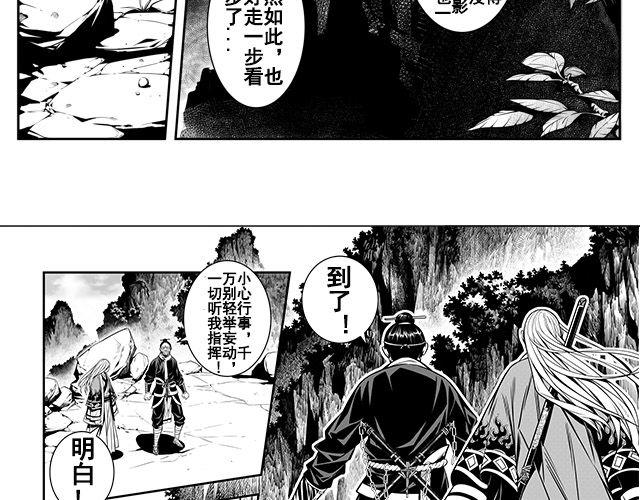 第二话 钜子令18