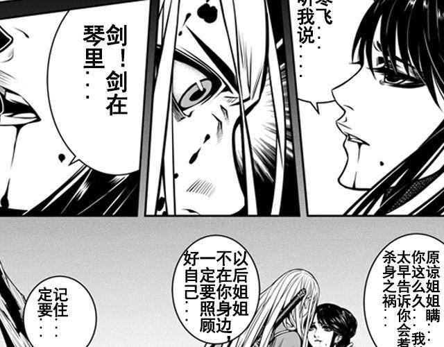 第四话 人若无情12