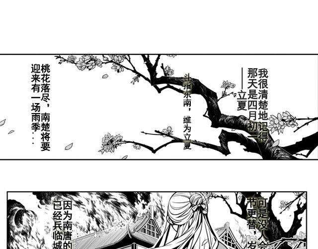 第一话 家破人亡0