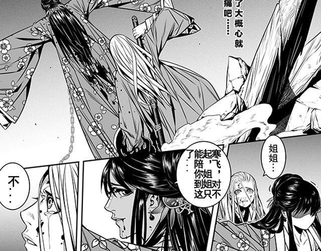 第四话 人若无情8