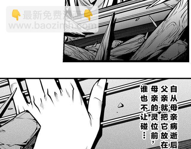 第四话 人若无情17