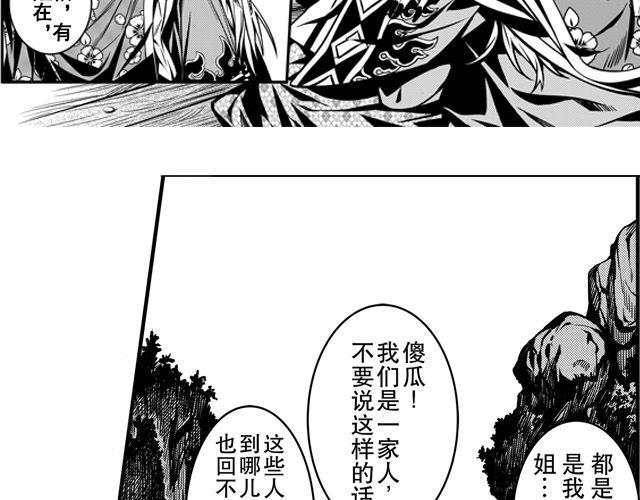 第一话 家破人亡26