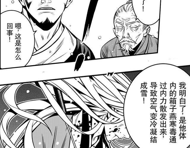 第四话 人若无情24
