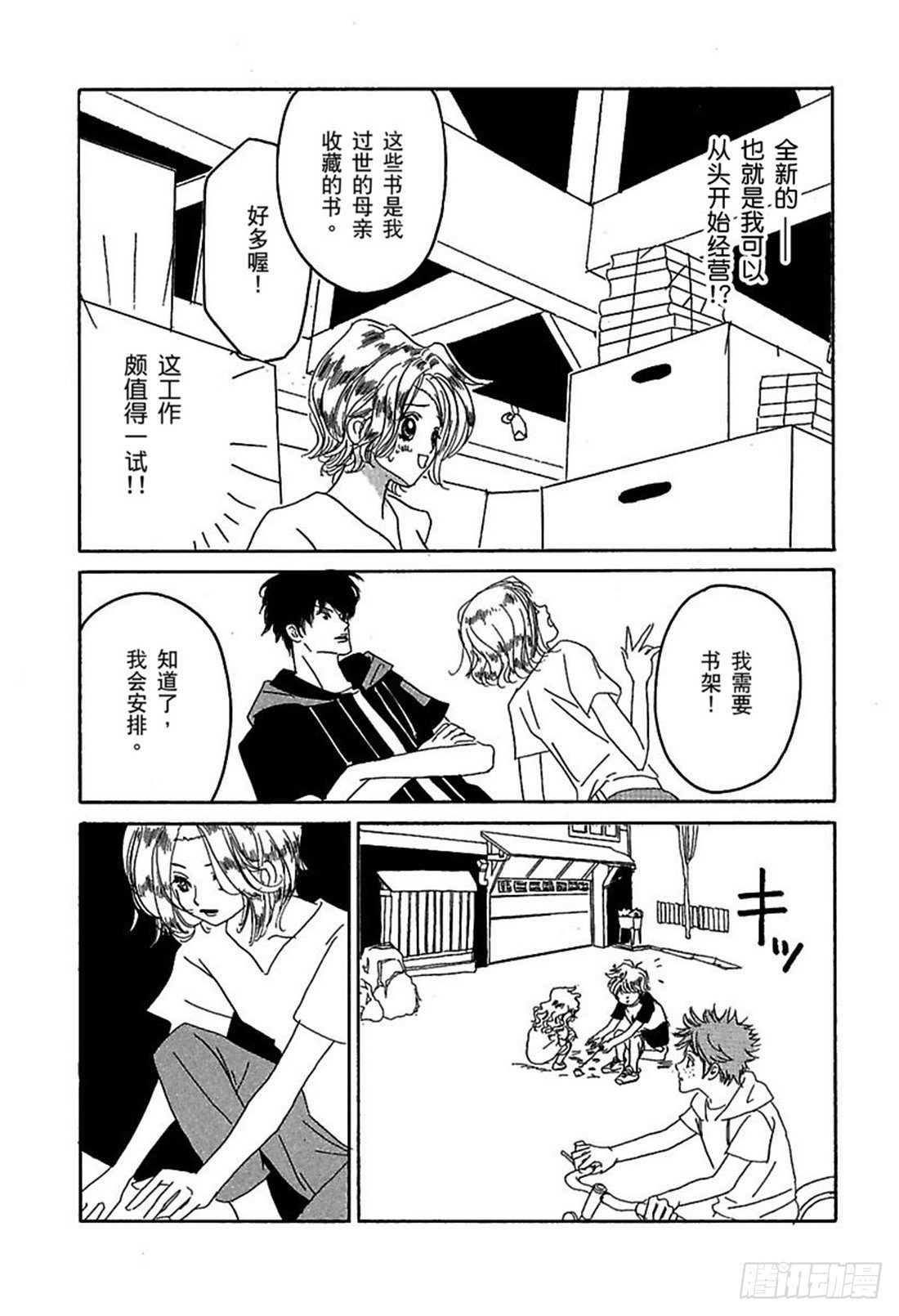 第三章11