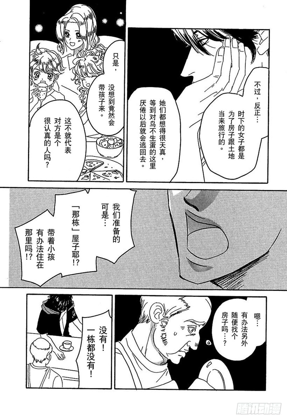 第三章3