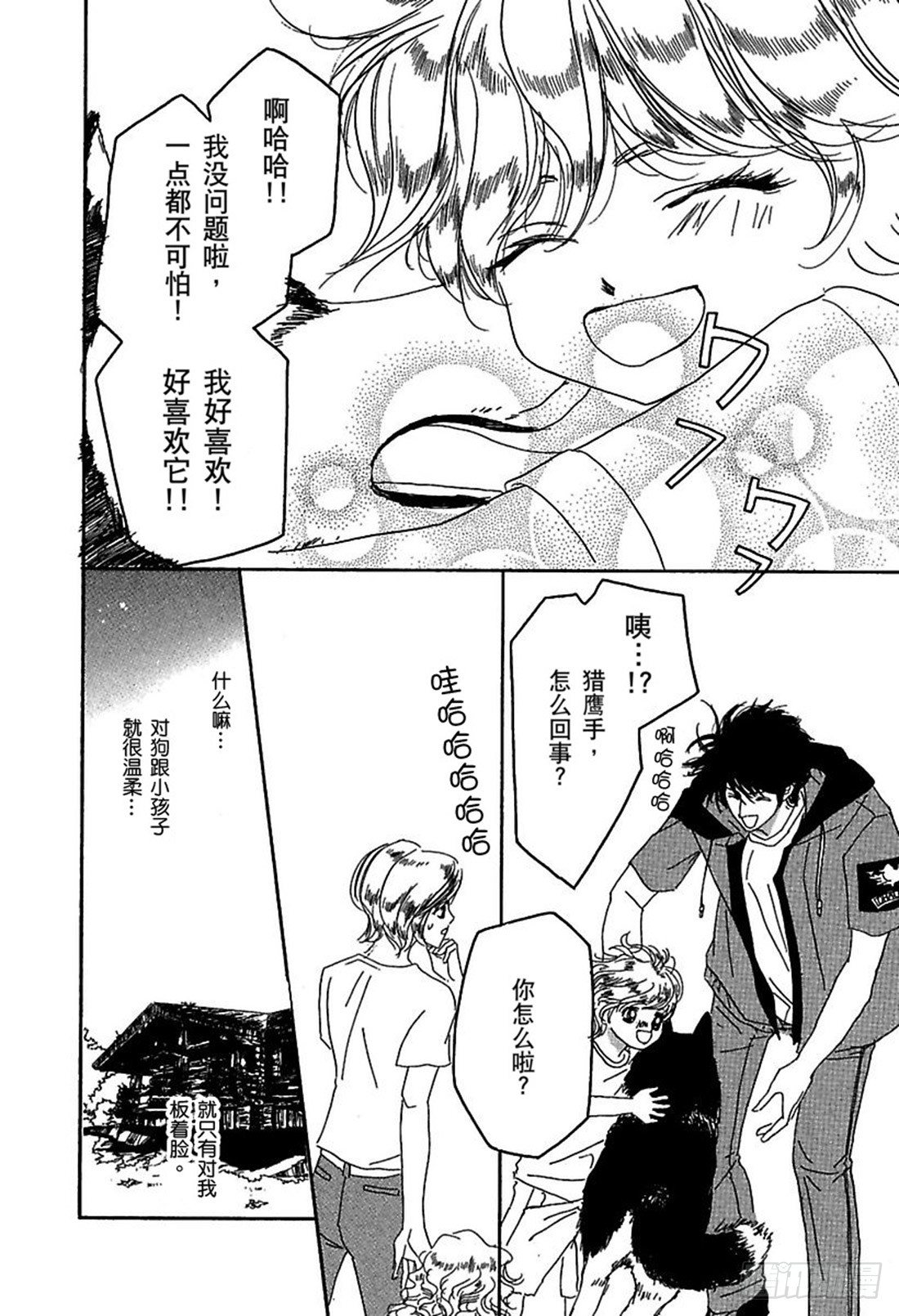 第四章3