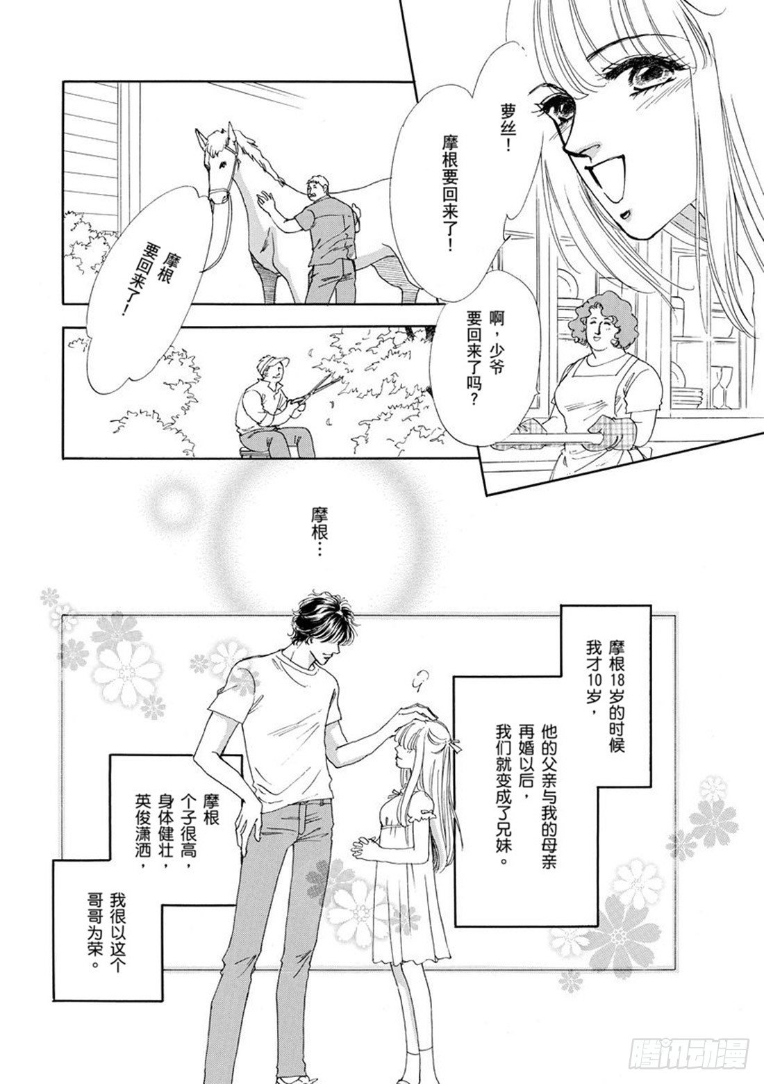 第一章7