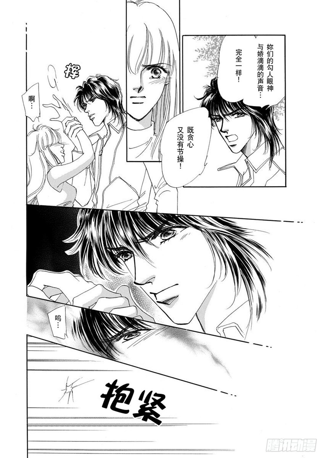 第二章8