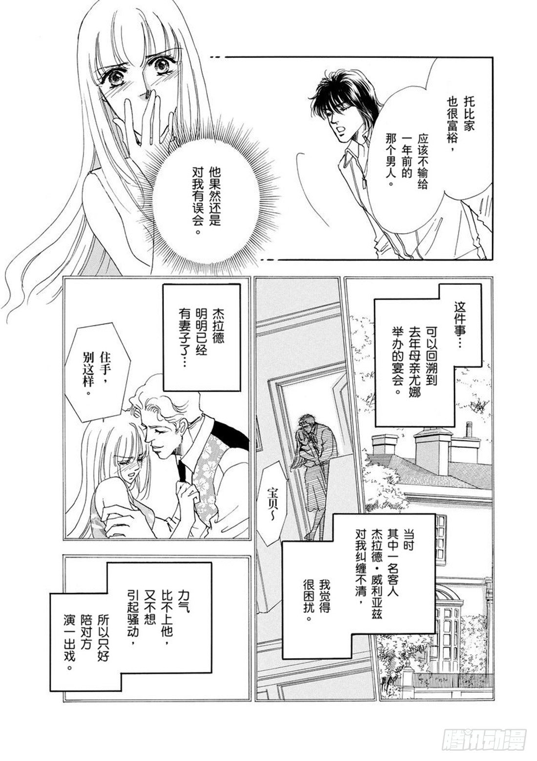 第二章3