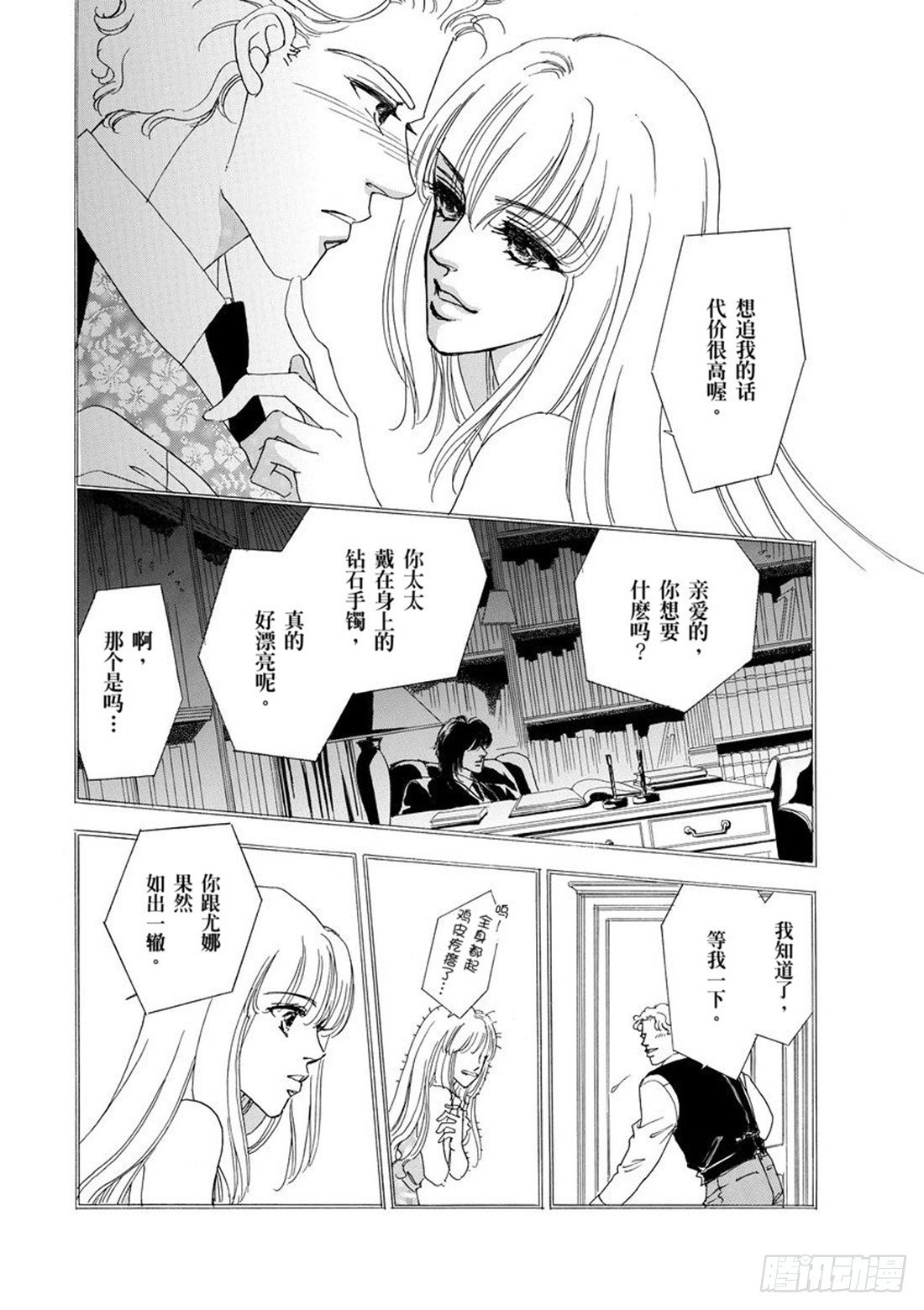 第二章4