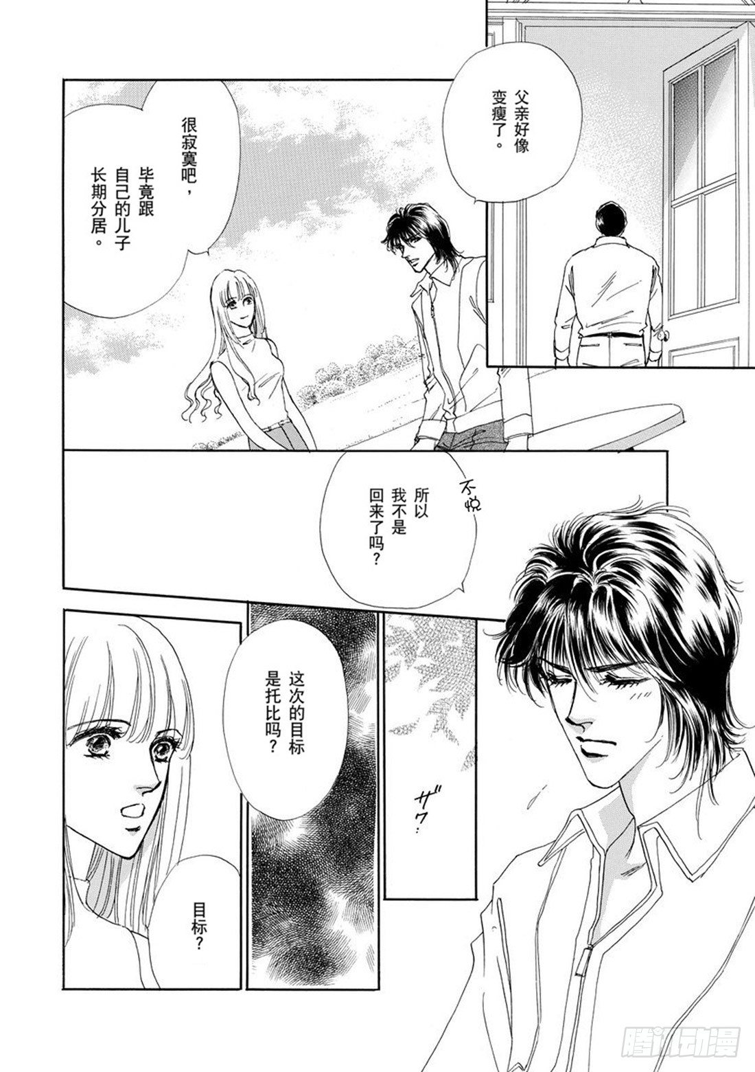 第二章2
