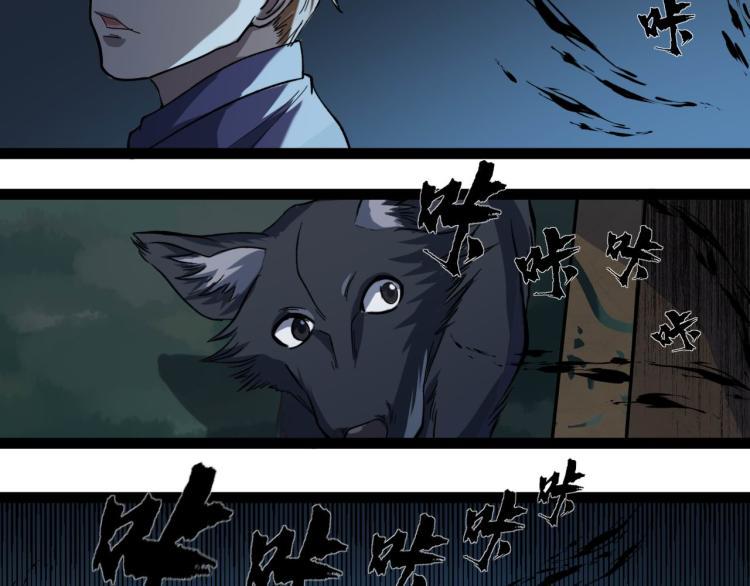 第1话 最后一个摸金校尉54