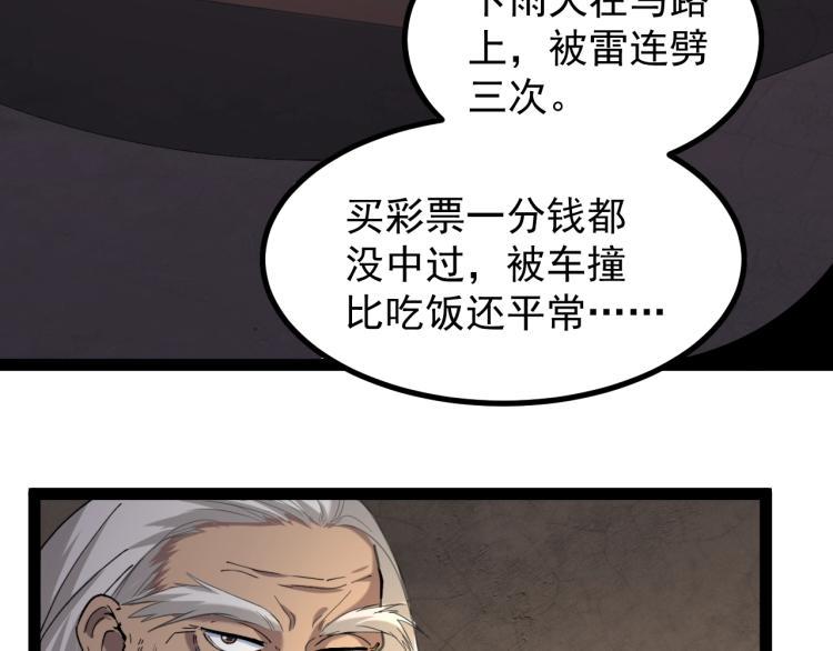 第1话 最后一个摸金校尉112