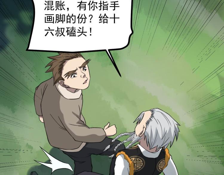第1话 最后一个摸金校尉155