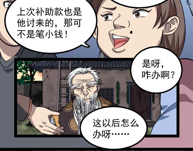 第1话 最后一个摸金校尉40