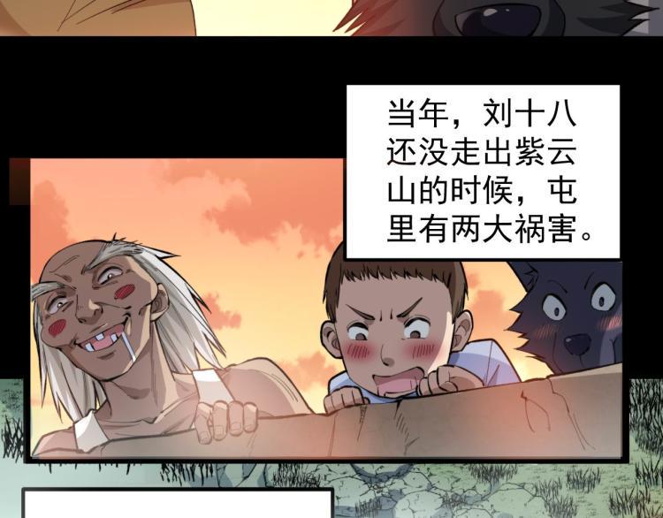 第1话 最后一个摸金校尉94