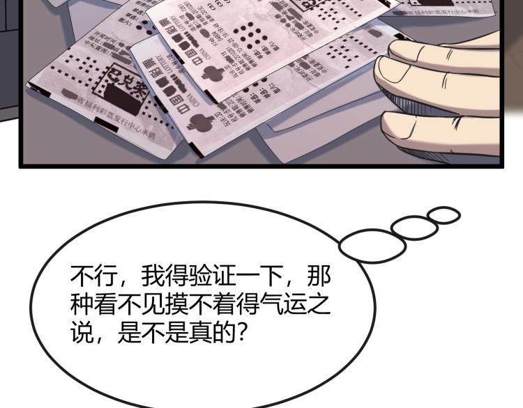第2话 改运140