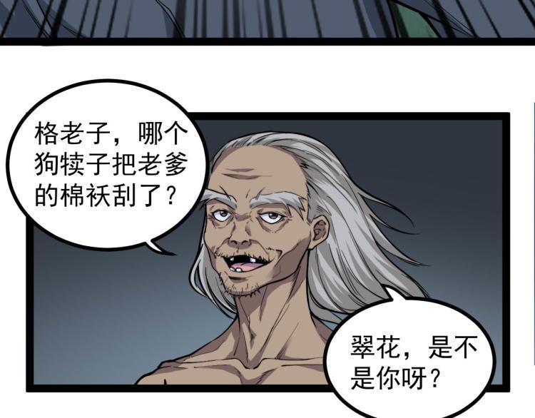 第1话 最后一个摸金校尉66