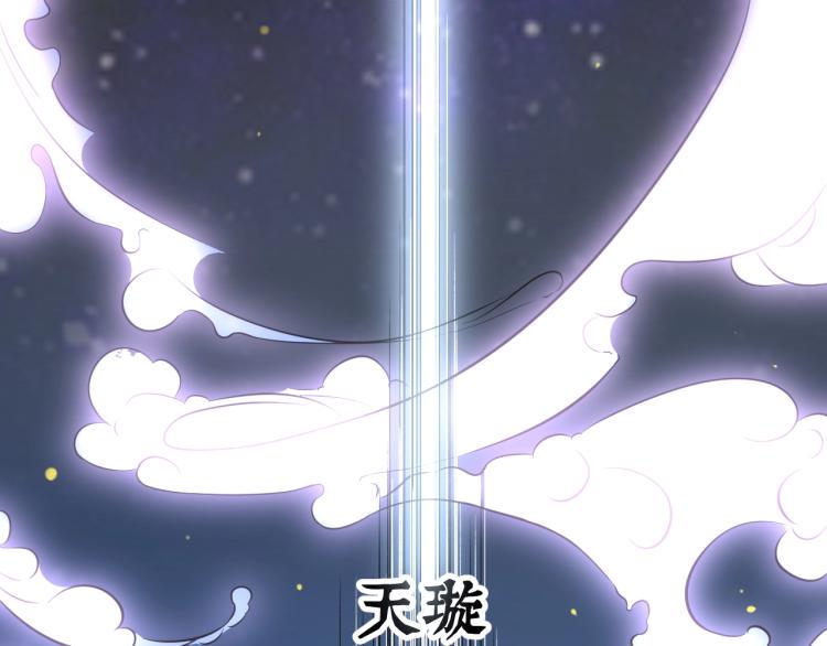 第3话 北斗七星逆天机146
