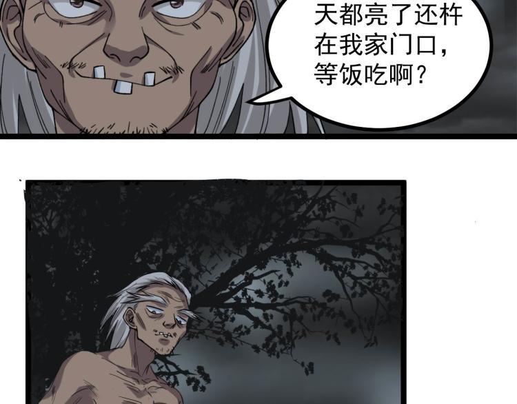 第1话 最后一个摸金校尉76