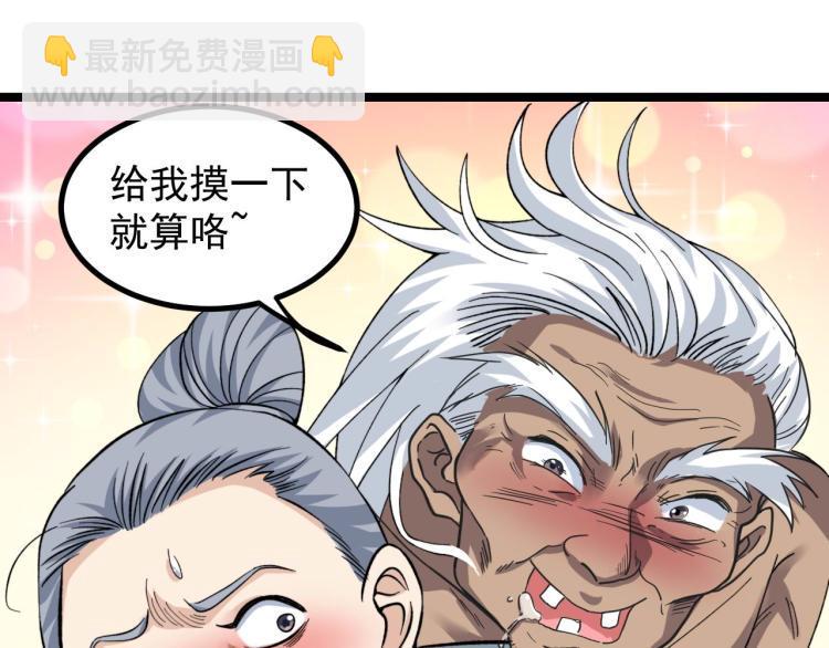 第1话 最后一个摸金校尉69