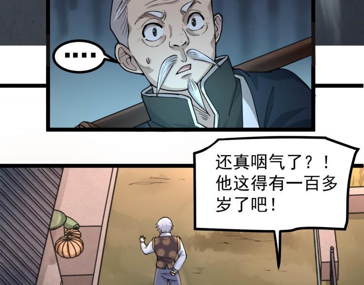 第1话 最后一个摸金校尉20