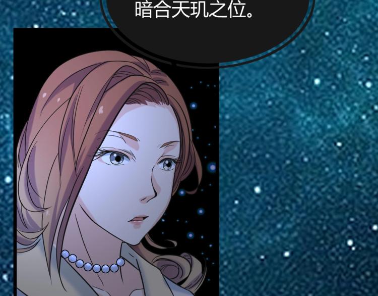 第3话 北斗七星逆天机104