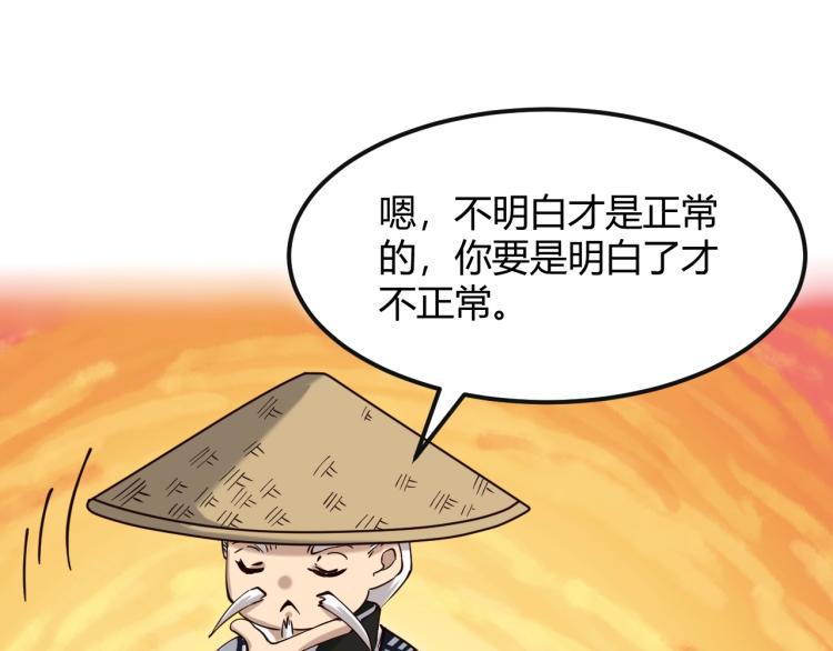 第3话 北斗七星逆天机97