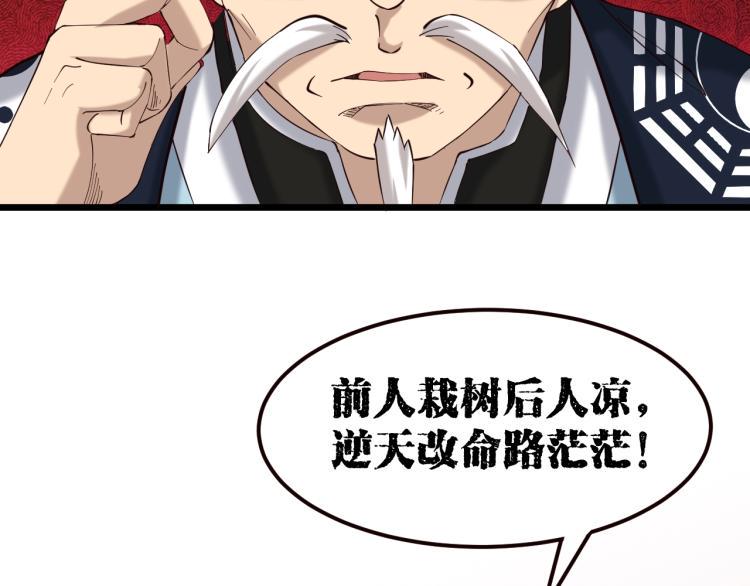 第3话 北斗七星逆天机52