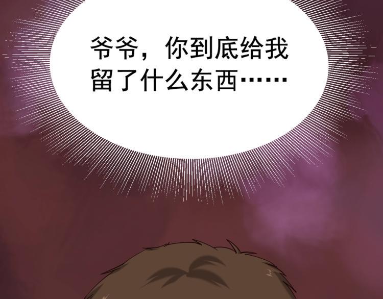 第2话 改运62